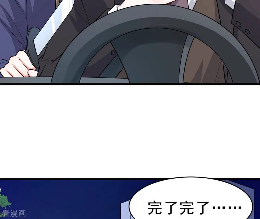 无秘之爱 第50话 心动 第8页
