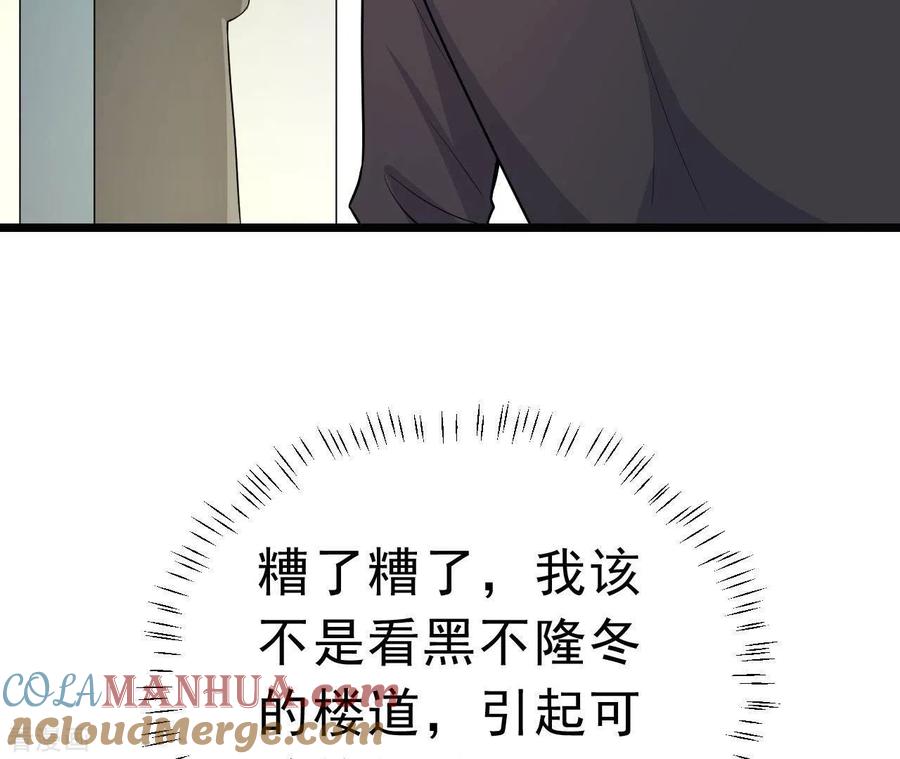 无秘之爱 第50话 心动 第28页