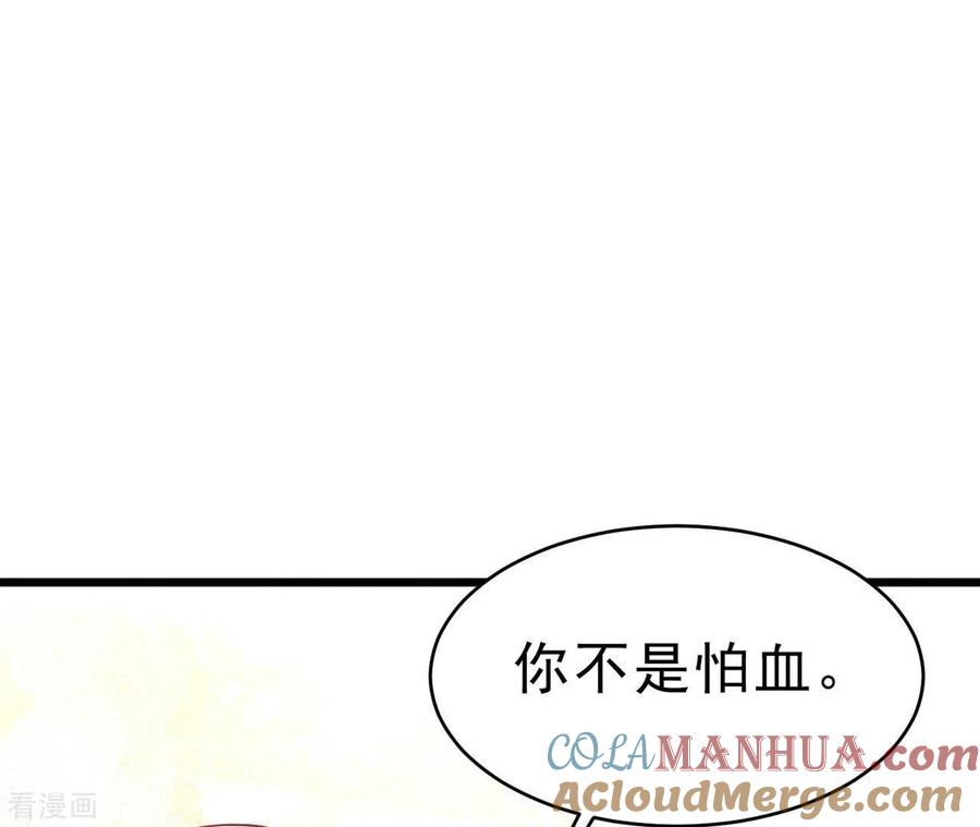 无秘之爱 第50话 心动 第49页