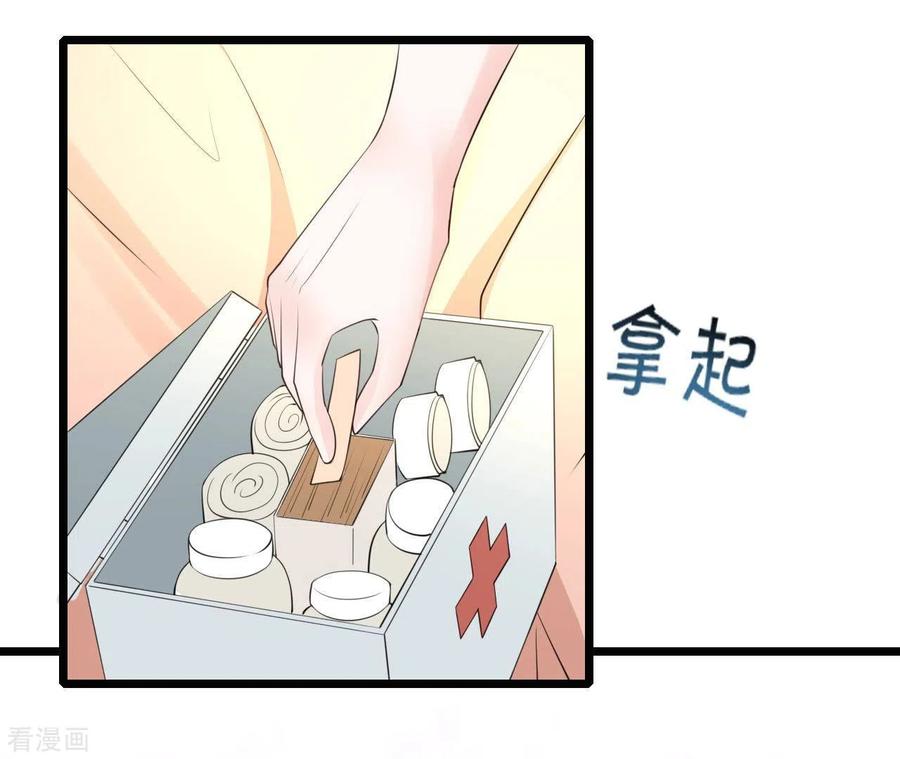 无秘之爱 第50话 心动 第74页