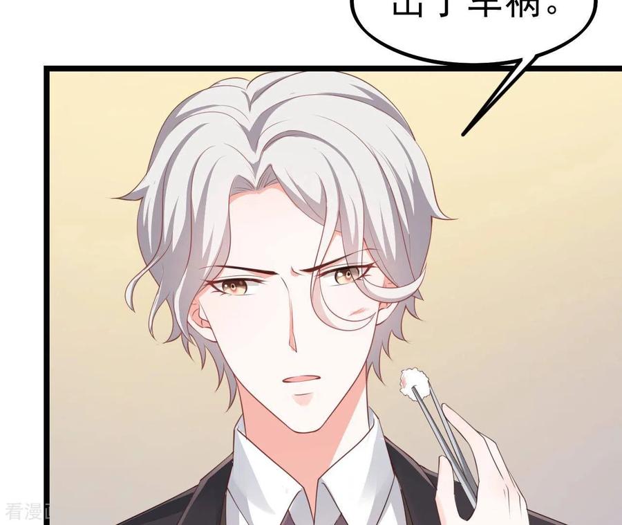 无秘之爱 第50话 心动 第66页