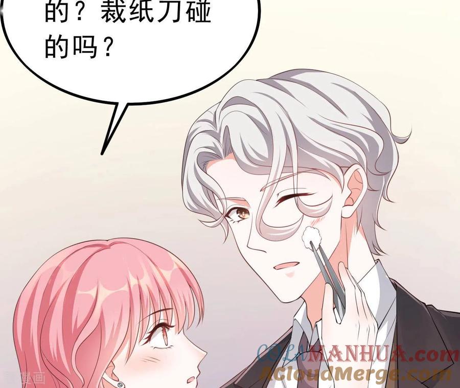 无秘之爱 第50话 心动 第64页