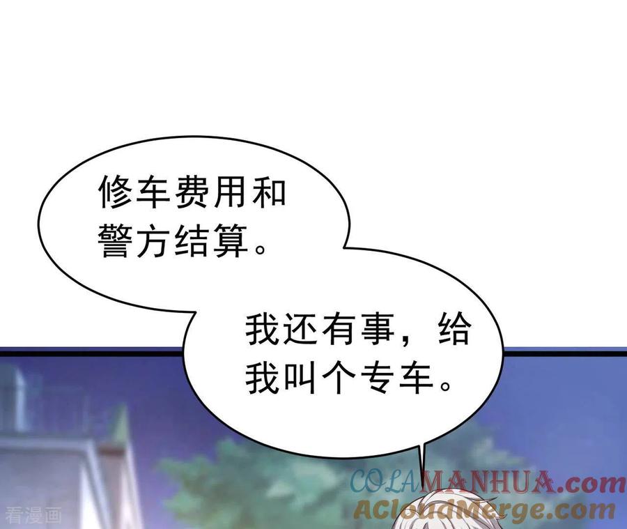 无秘之爱 第50话 心动 第19页