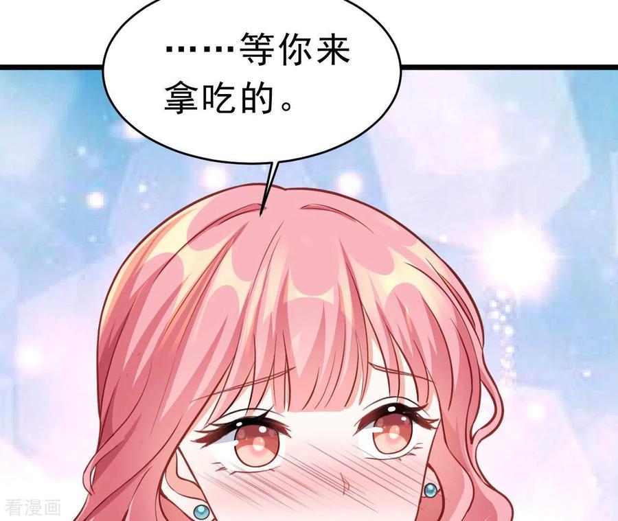 无秘之爱 第50话 心动 第36页