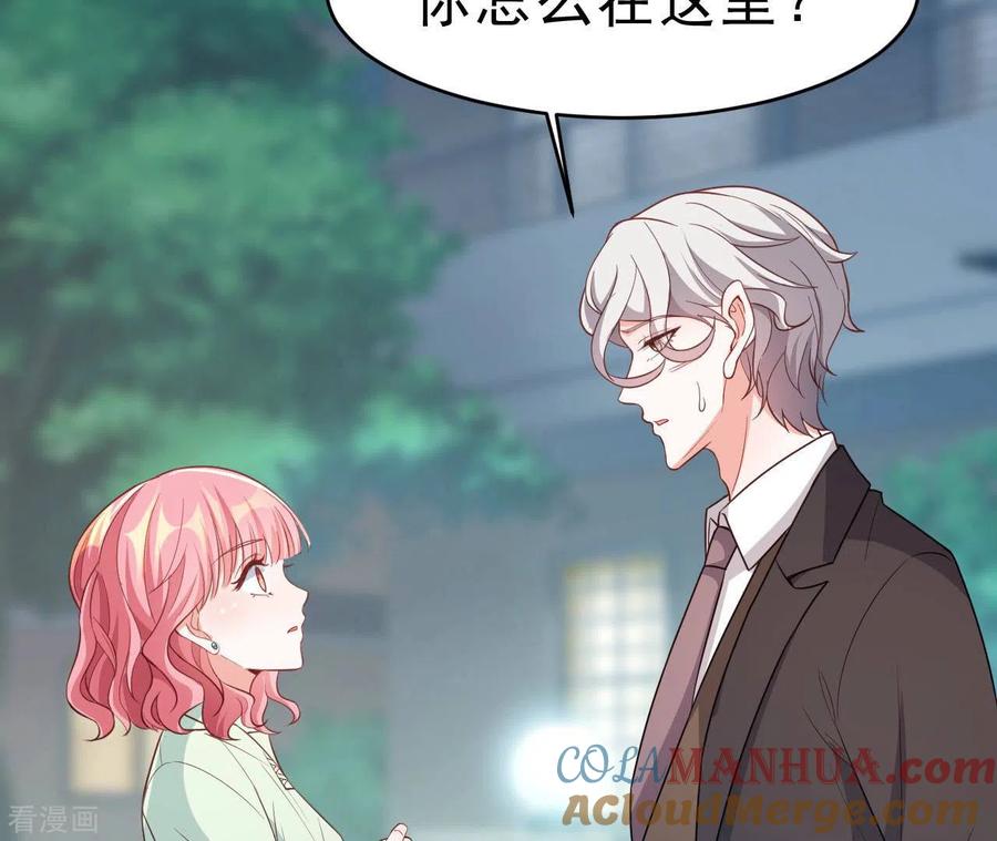 无秘之爱 第50话 心动 第34页