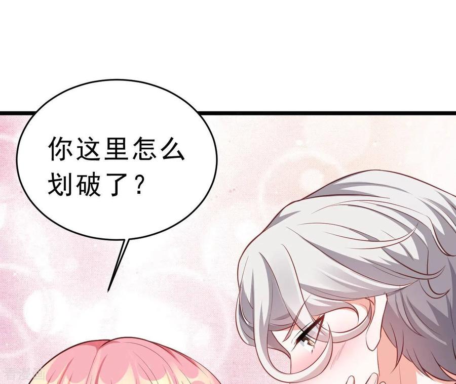 无秘之爱 第50话 心动 第47页