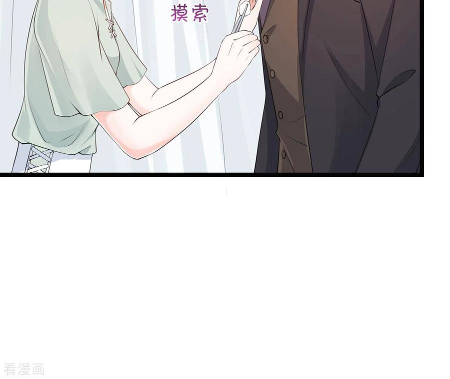 无秘之爱 第50话 心动 第69页