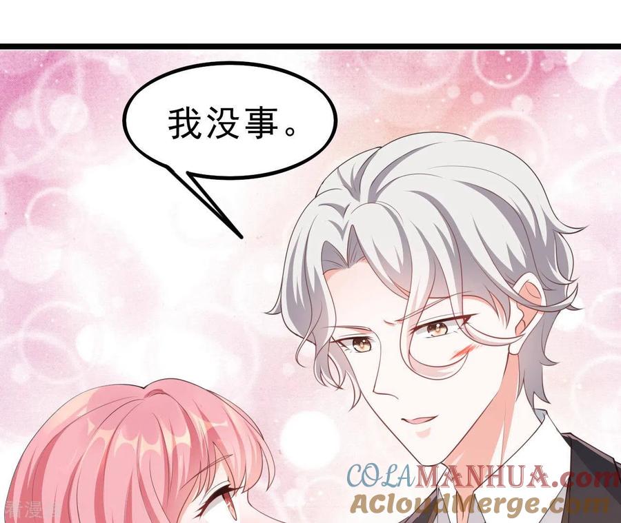 无秘之爱 第50话 心动 第70页