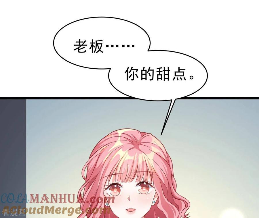 无秘之爱 第50话 心动 第31页
