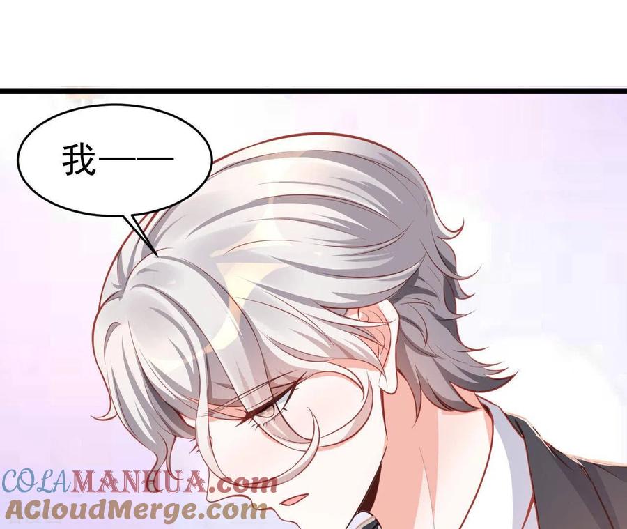 无秘之爱 第51话 杜墨清的心思 第5页