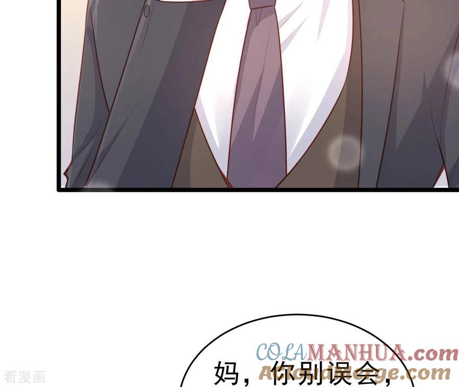 无秘之爱 第51话 杜墨清的心思 第13页