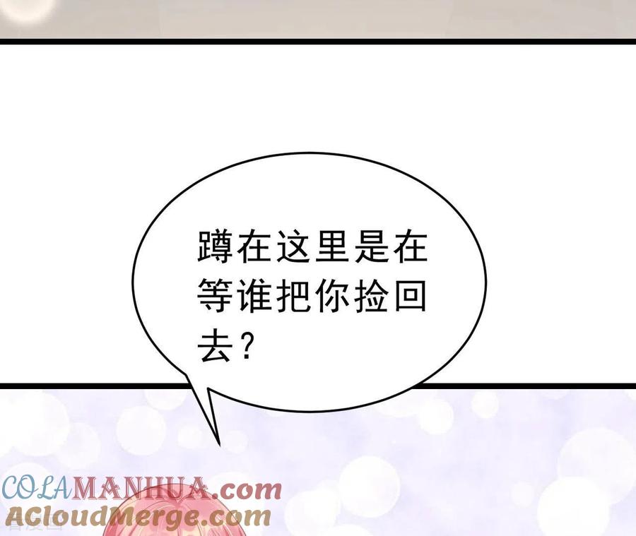 无秘之爱 第51话 杜墨清的心思 第77页