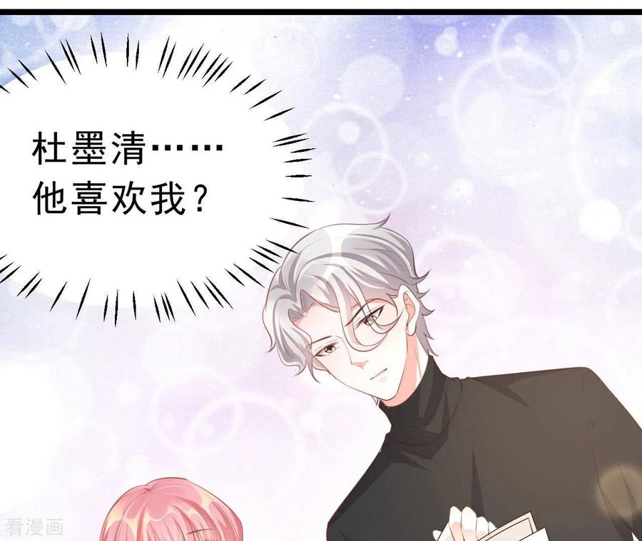 无秘之爱 第51话 杜墨清的心思 第82页