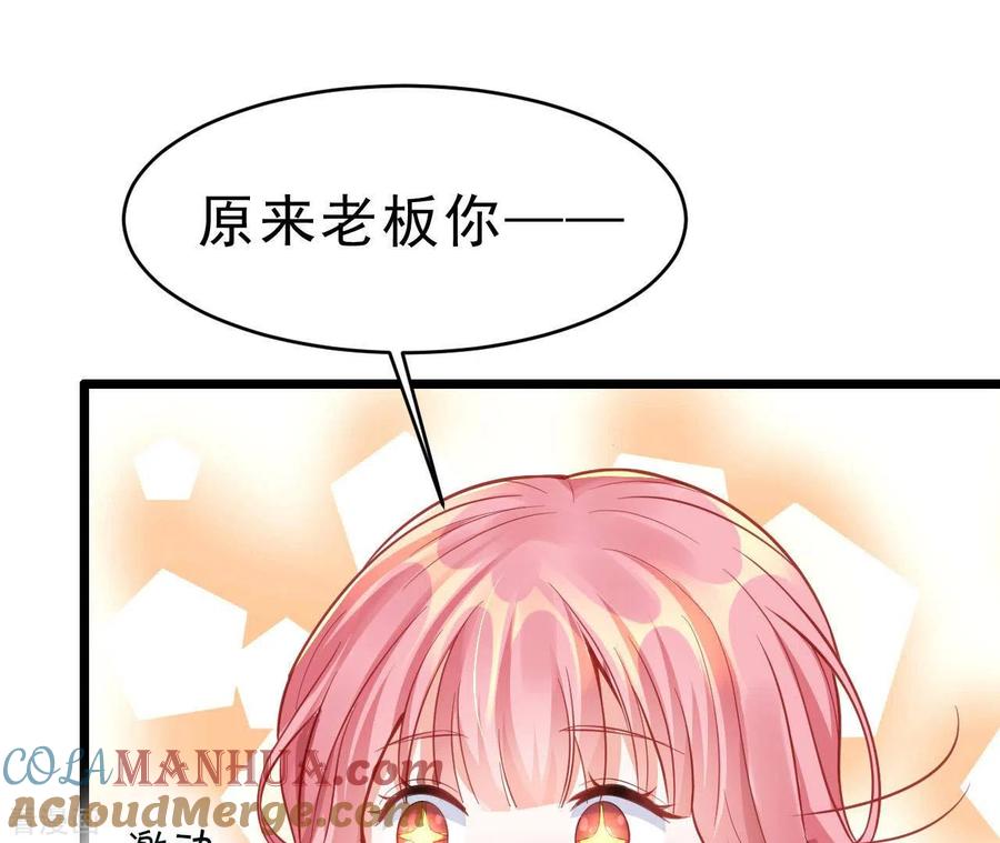 无秘之爱 第51话 杜墨清的心思 第41页