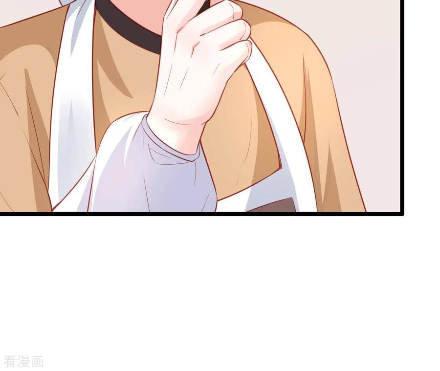 无秘之爱 第51话 杜墨清的心思 第26页