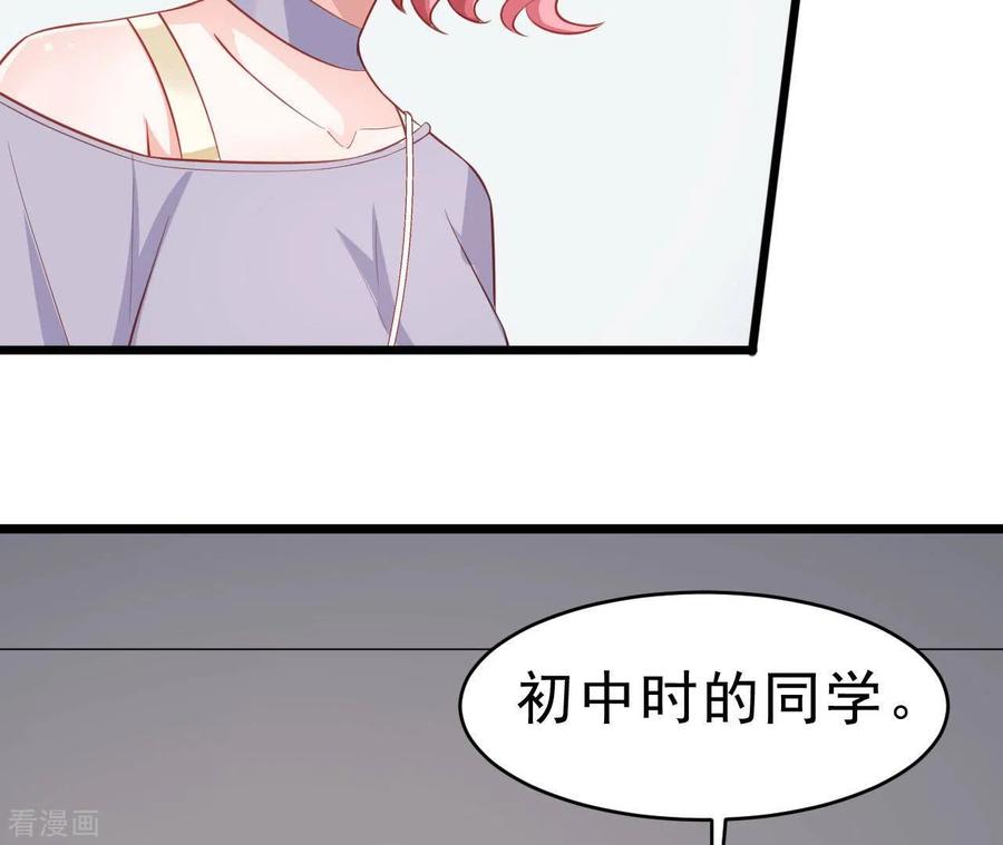 无秘之爱 第51话 杜墨清的心思 第36页
