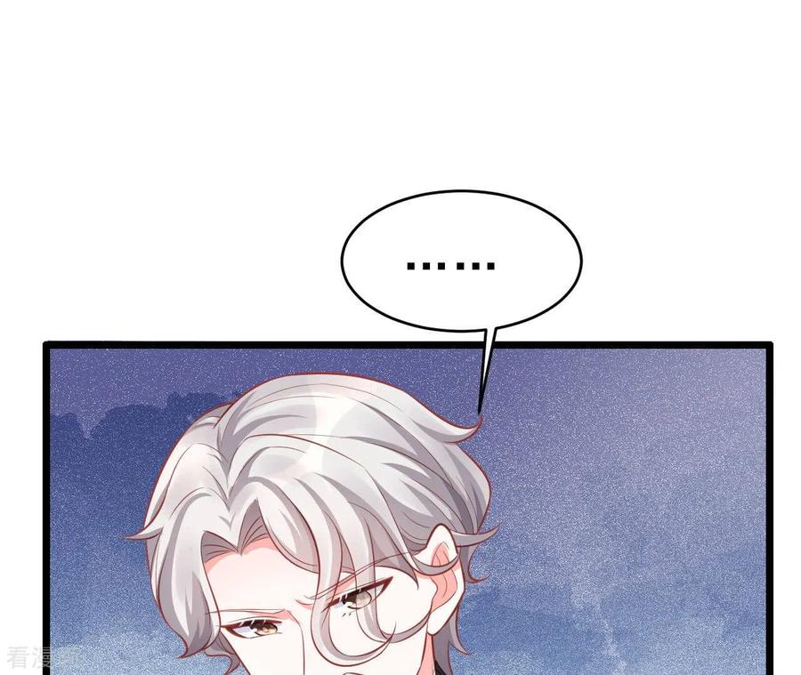 无秘之爱 第51话 杜墨清的心思 第56页