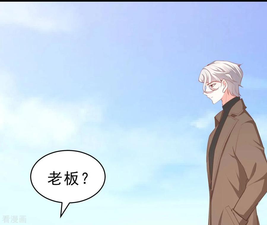无秘之爱 第51话 杜墨清的心思 第75页