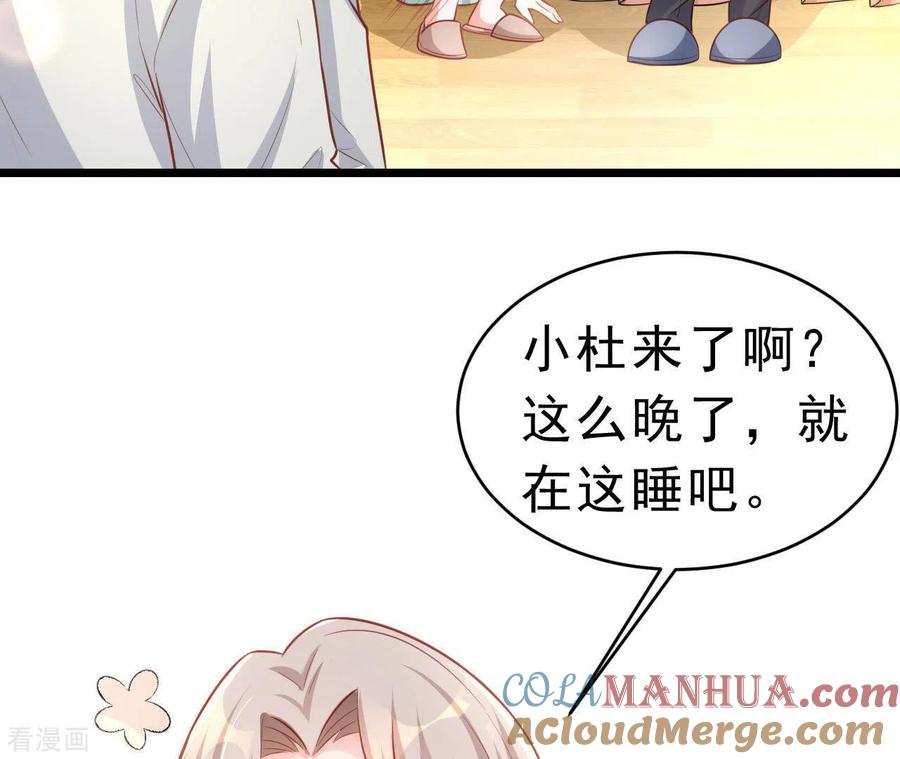 无秘之爱 第51话 杜墨清的心思 第9页