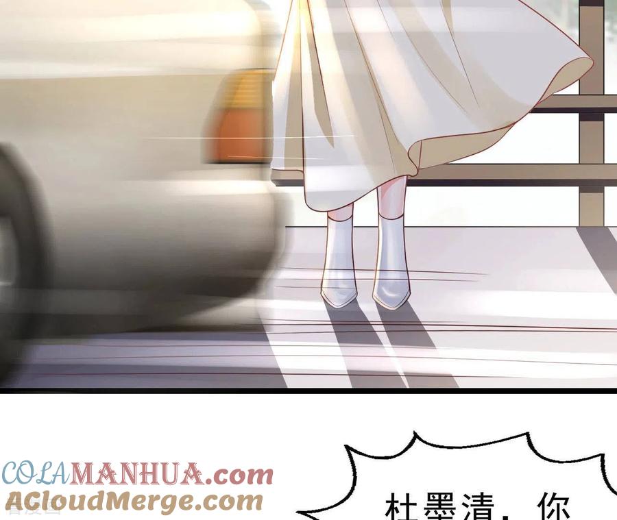 无秘之爱 第51话 杜墨清的心思 第53页