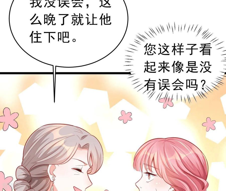 无秘之爱 第51话 杜墨清的心思 第16页