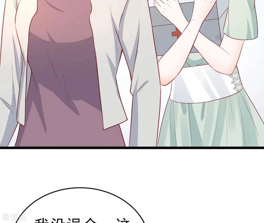 无秘之爱 第51话 杜墨清的心思 第15页