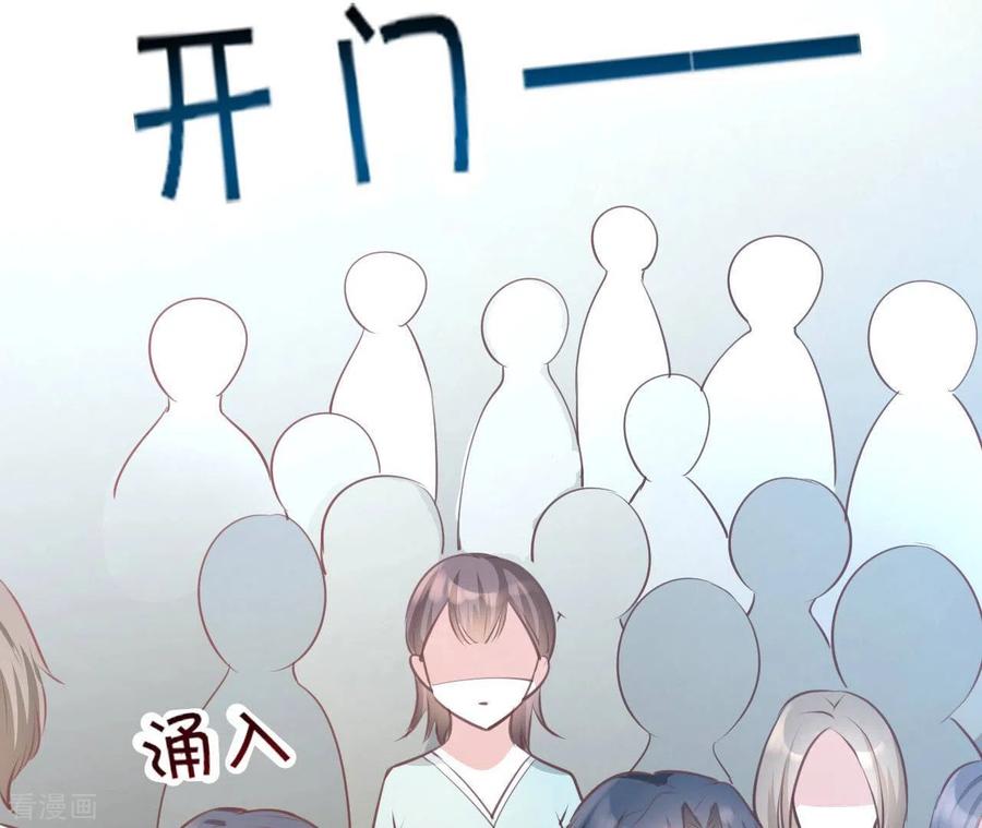 无秘之爱 第51话 杜墨清的心思 第103页