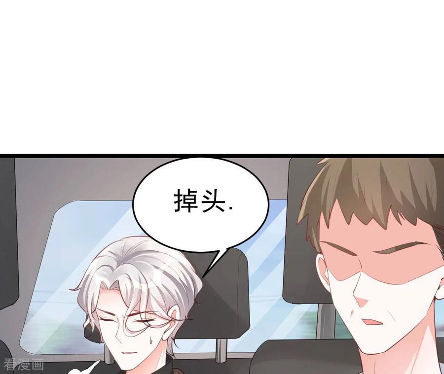 无秘之爱 第51话 杜墨清的心思 第59页