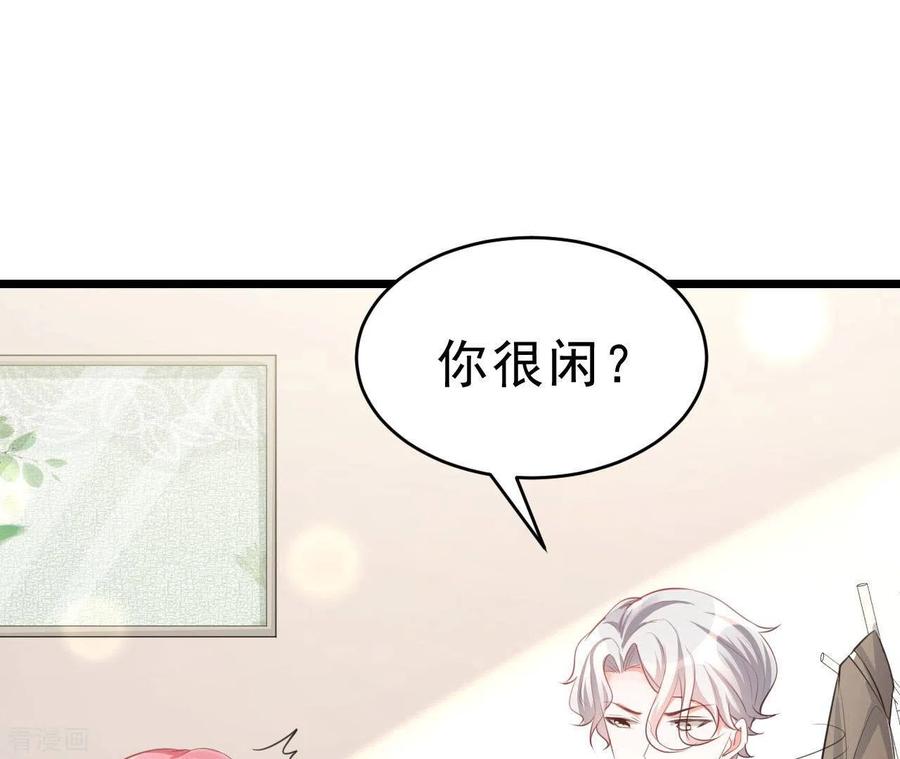 无秘之爱 第51话 杜墨清的心思 第84页
