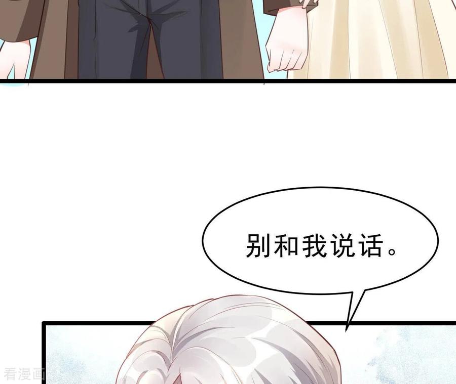 无秘之爱 第51话 杜墨清的心思 第100页
