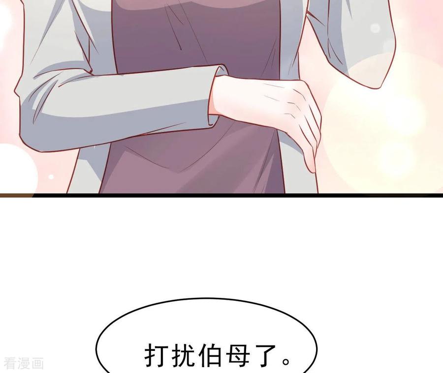 无秘之爱 第51话 杜墨清的心思 第11页