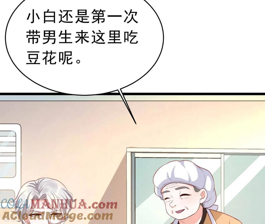 无秘之爱 第51话 杜墨清的心思 第21页