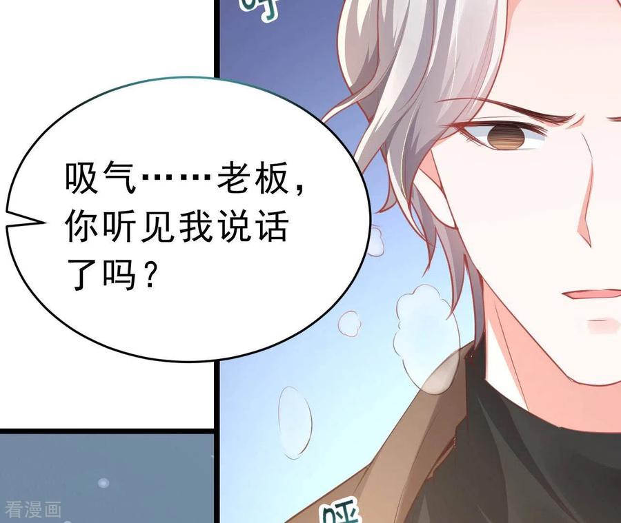 无秘之爱 第51话 杜墨清的心思 第106页