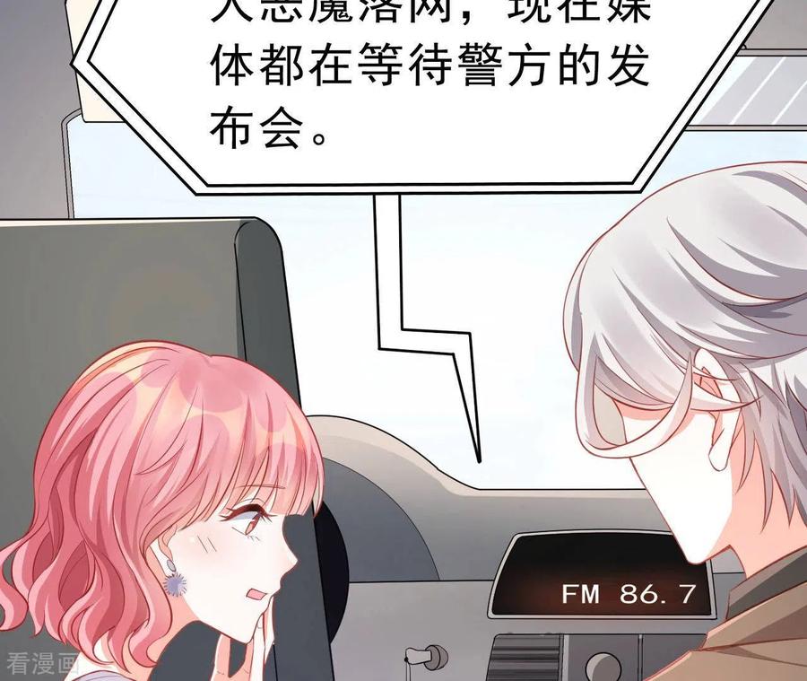 无秘之爱 第51话 杜墨清的心思 第39页