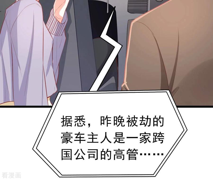 无秘之爱 第51话 杜墨清的心思 第40页