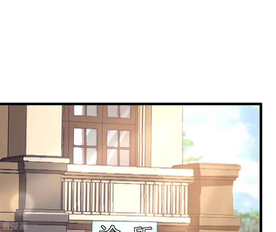 无秘之爱 第51话 杜墨清的心思 第80页