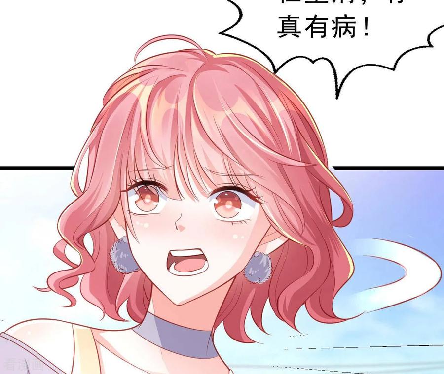 无秘之爱 第51话 杜墨清的心思 第54页