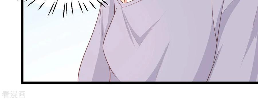 无秘之爱 第51话 杜墨清的心思 第87页