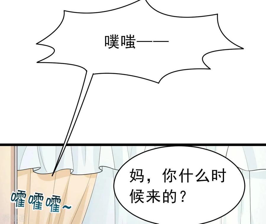 无秘之爱 第51话 杜墨清的心思 第7页