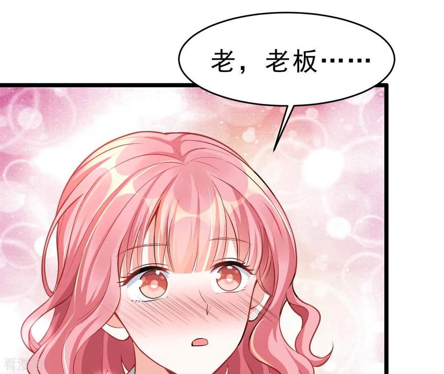 无秘之爱 第51话 杜墨清的心思 第3页