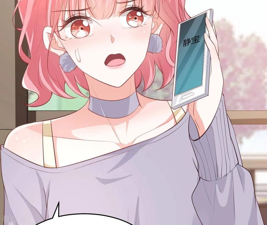 无秘之爱 第51话 杜墨清的心思 第67页