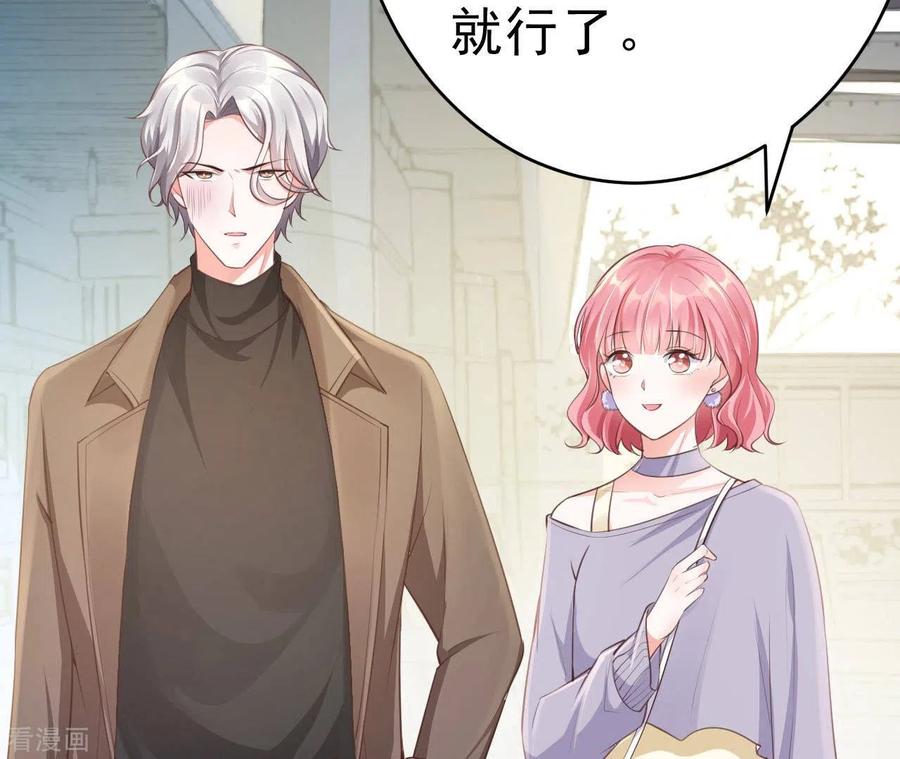 无秘之爱 第51话 杜墨清的心思 第94页