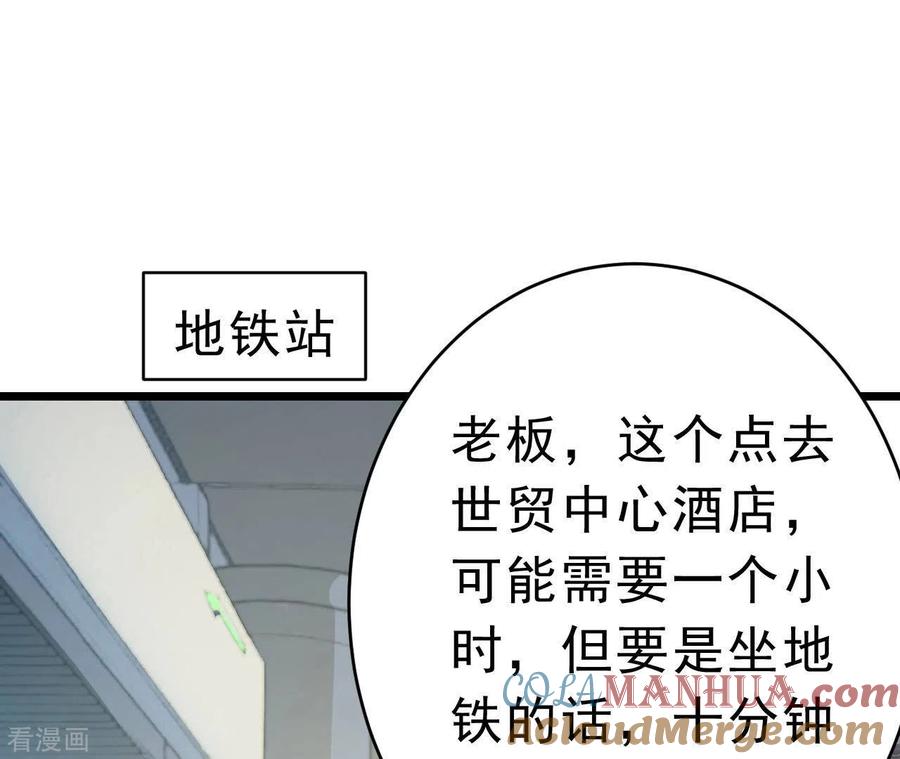 无秘之爱 第51话 杜墨清的心思 第93页