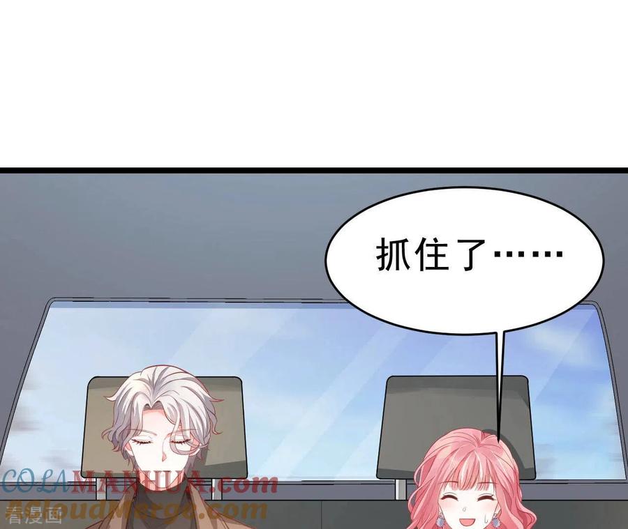 无秘之爱 第51话 杜墨清的心思 第45页