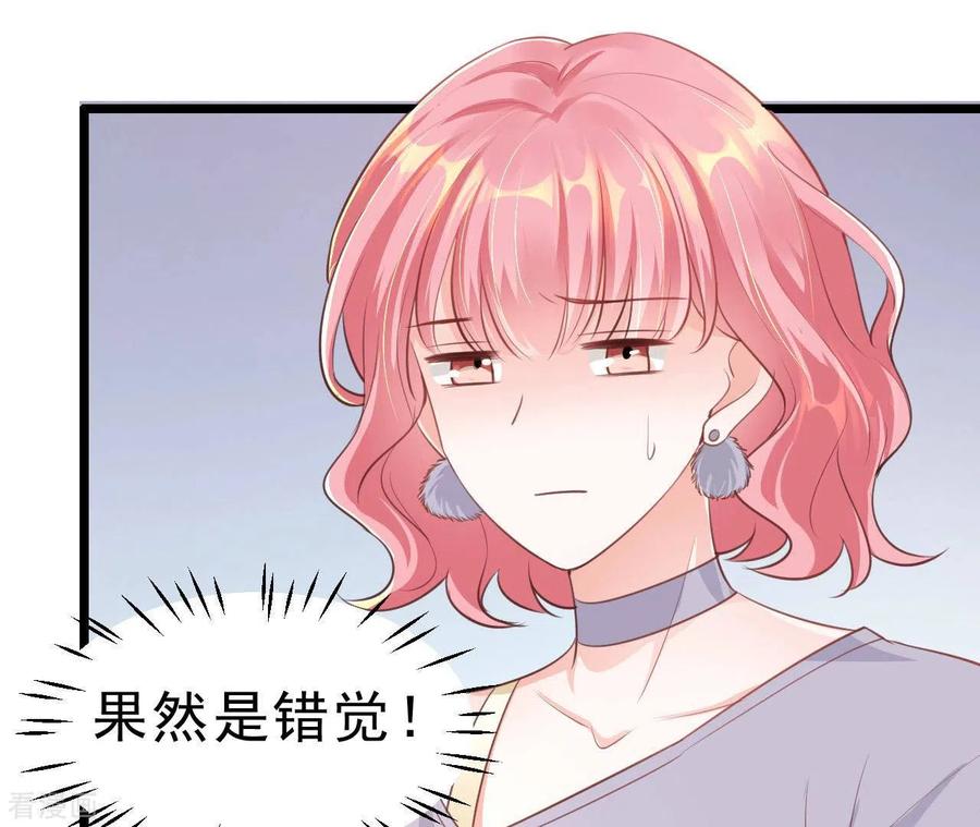 无秘之爱 第51话 杜墨清的心思 第86页