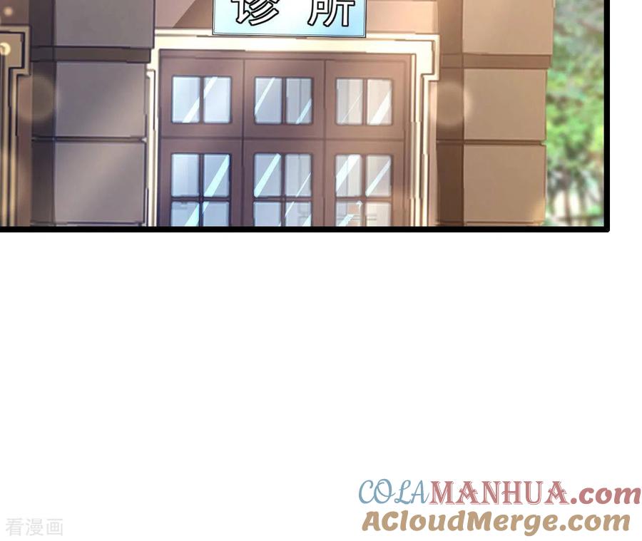 无秘之爱 第51话 杜墨清的心思 第81页