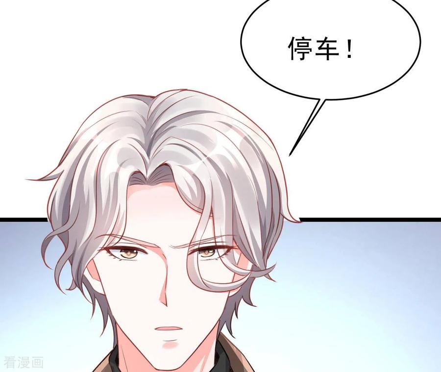 无秘之爱 第51话 杜墨清的心思 第47页