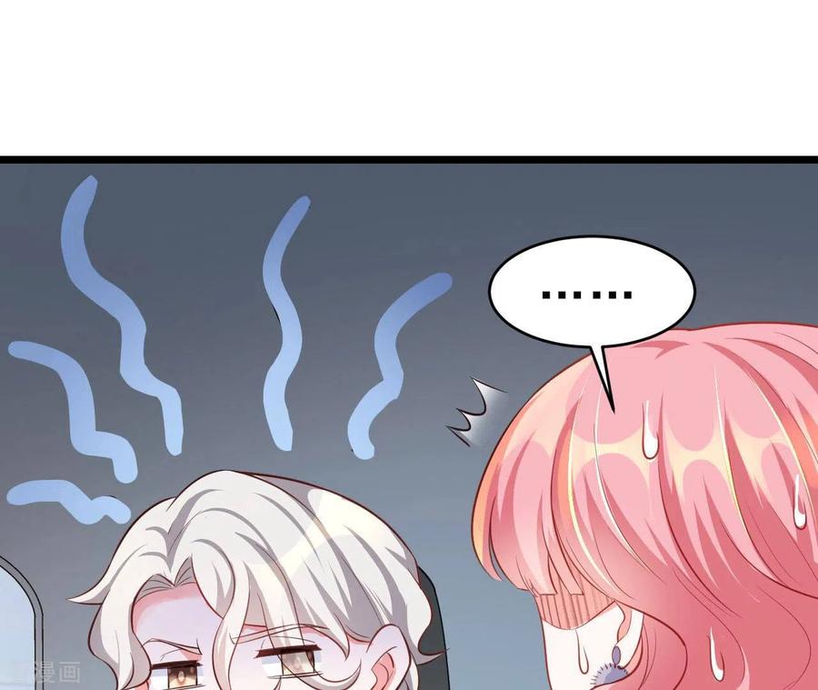 无秘之爱 第51话 杜墨清的心思 第43页