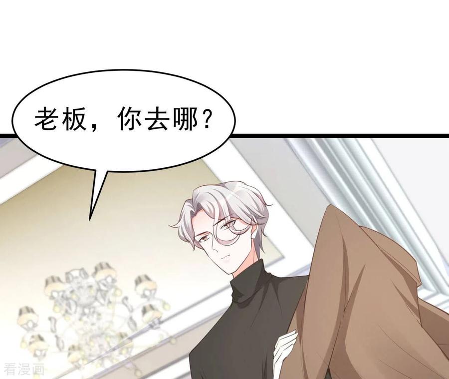 无秘之爱 第51话 杜墨清的心思 第88页
