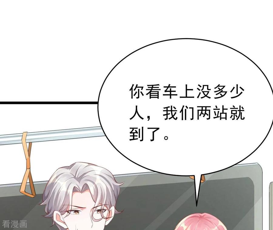 无秘之爱 第51话 杜墨清的心思 第98页